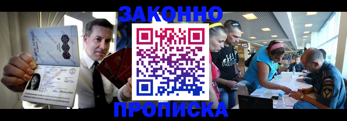 временная регистрация 2025 в Туапсе