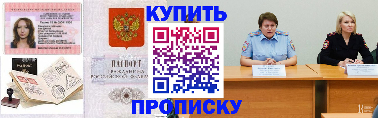 прописка для кредита в Туапсе