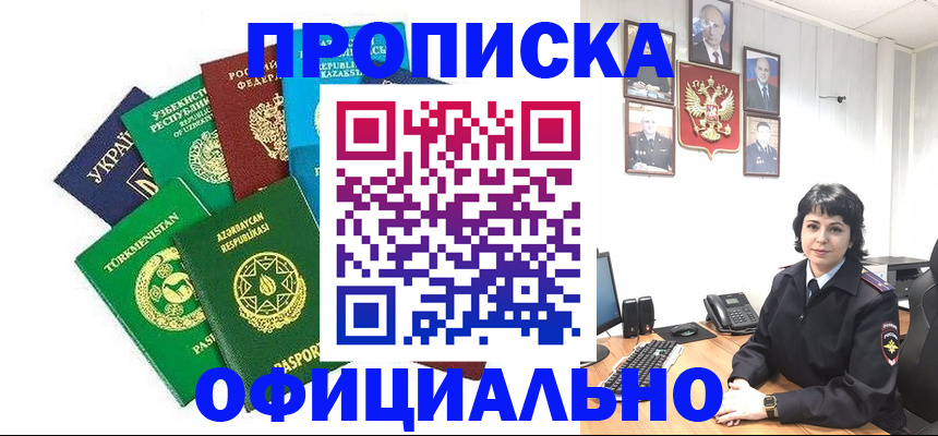 временная регистрация адрес в Туапсе