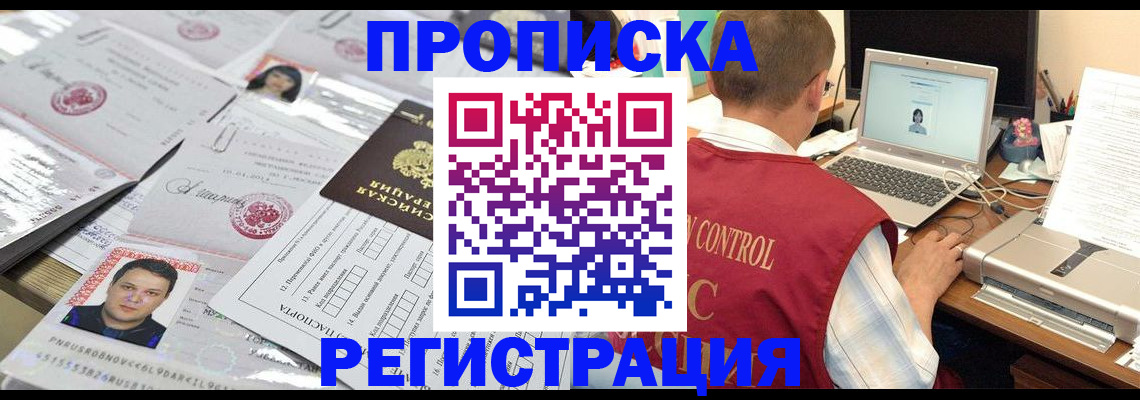 где прописаться в Туапсе