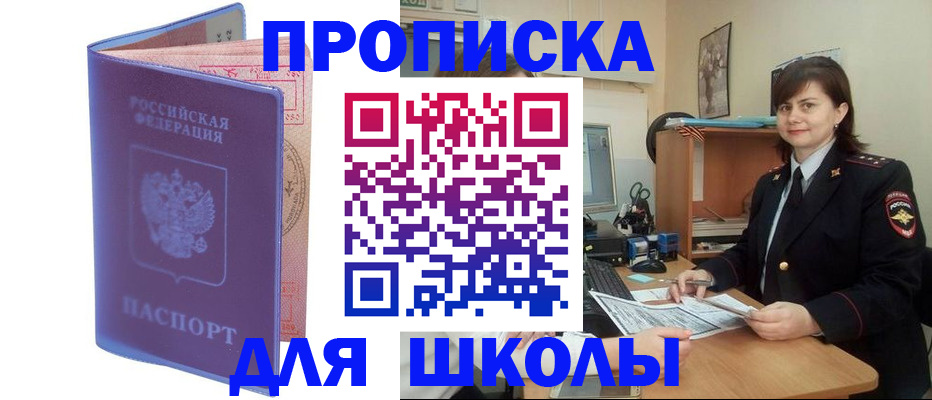 прописка для военкомата в Туапсе